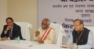 EPFO Global Network Operations Centre inauguration, Ministry of Labour and Employment